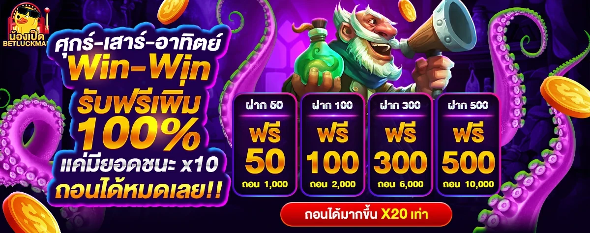 โปรโมชั่น