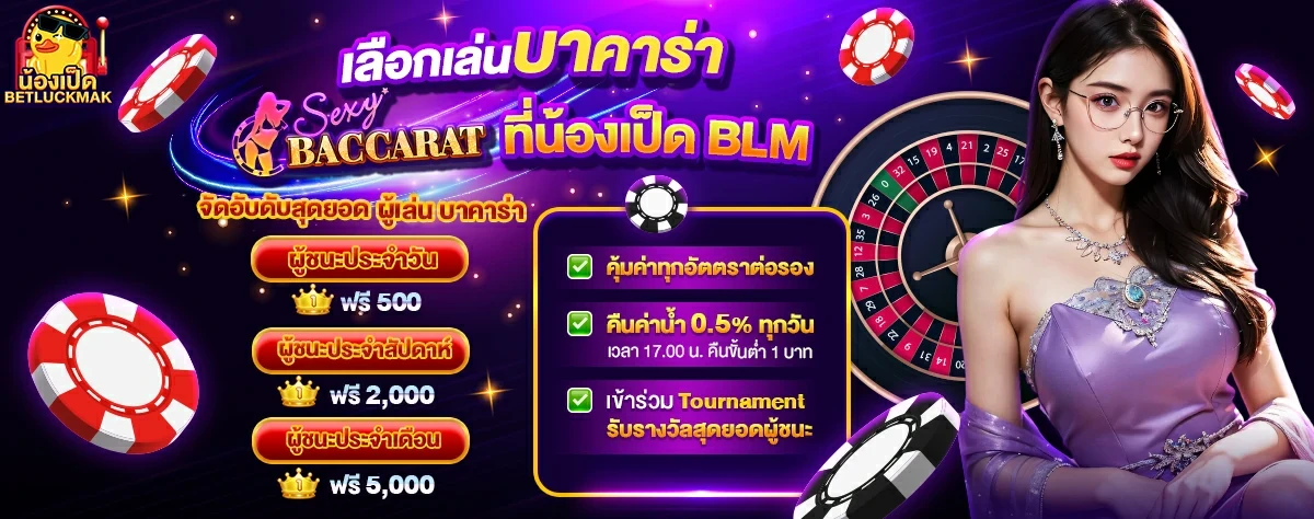 น้อง เป็ด สล็อต