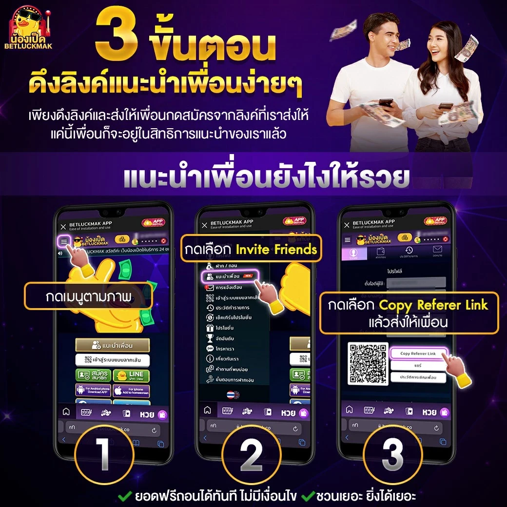 น้องเป็ด สล็อต