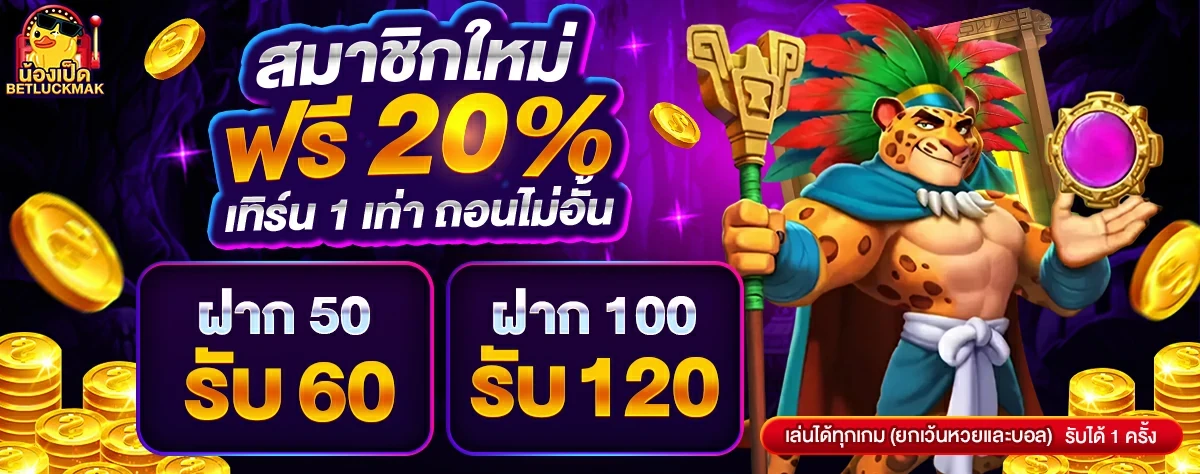 สล็อต เป็ดน้อย